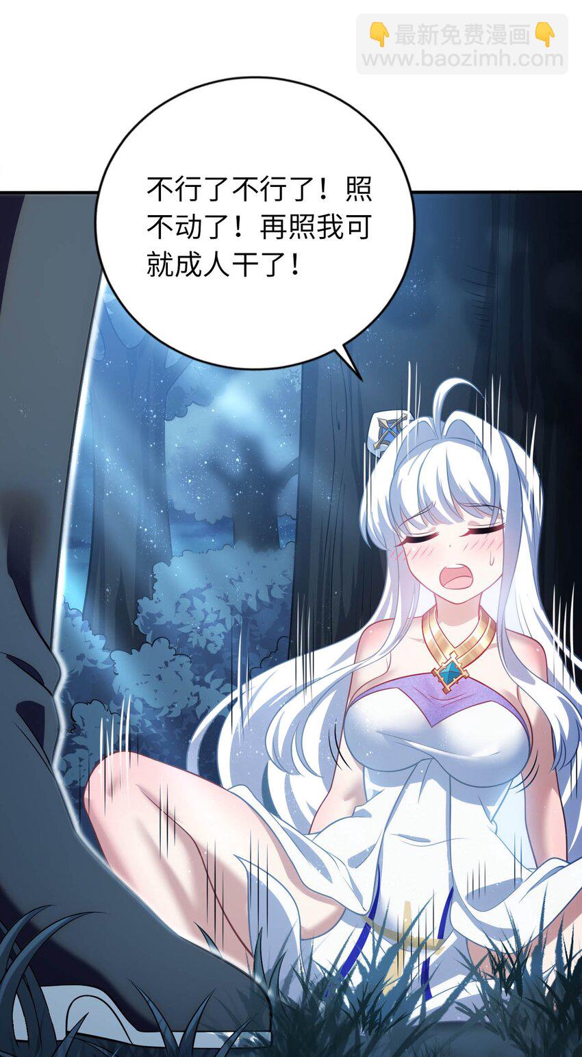 29 魔力历练-第33话