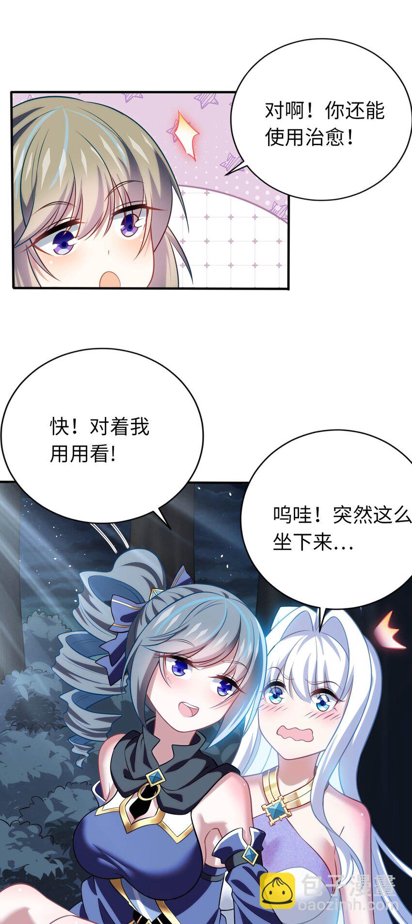 29 魔力历练-第33话