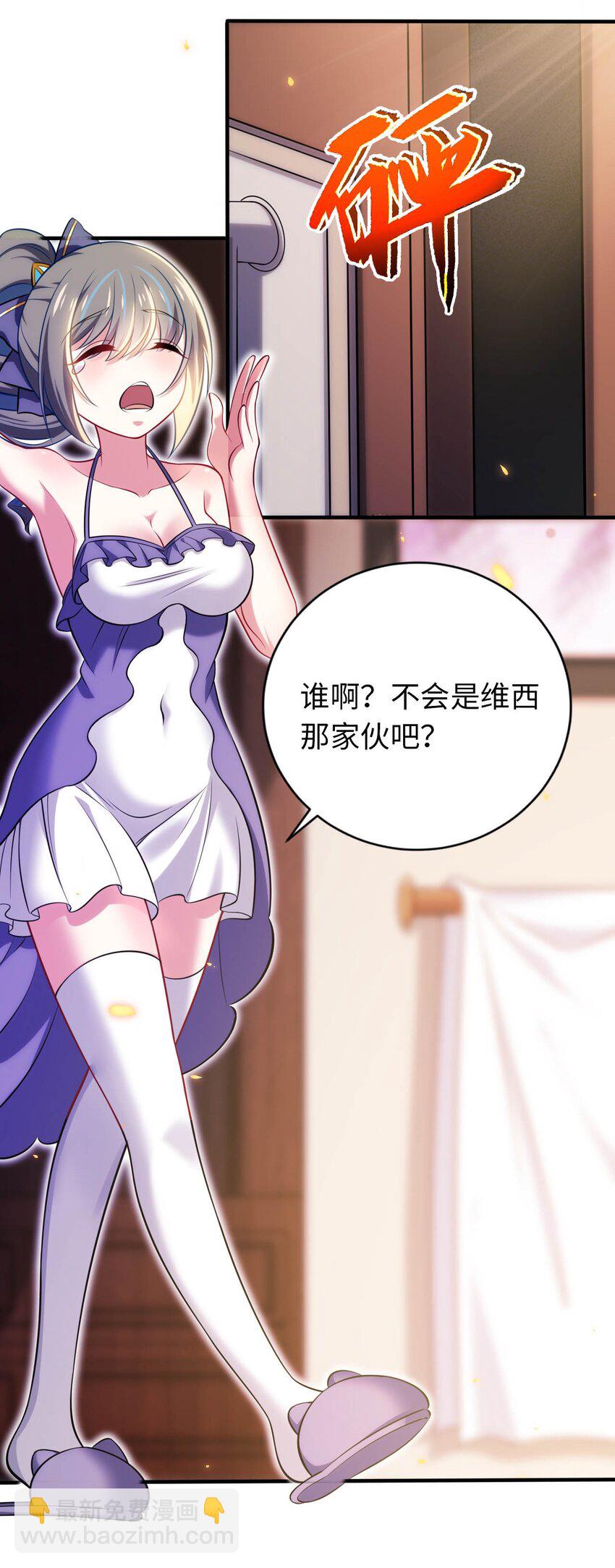 29 魔力历练-第33话