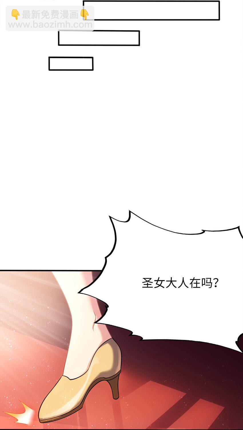 29 魔力历练-第33话