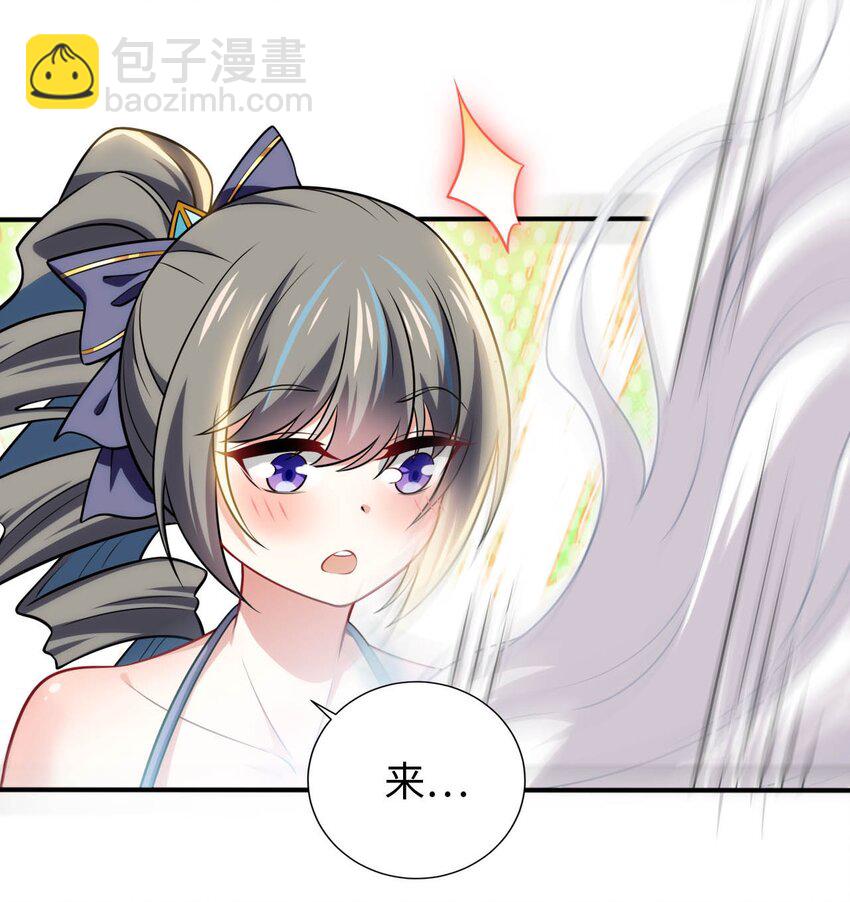 29 魔力历练-第33话