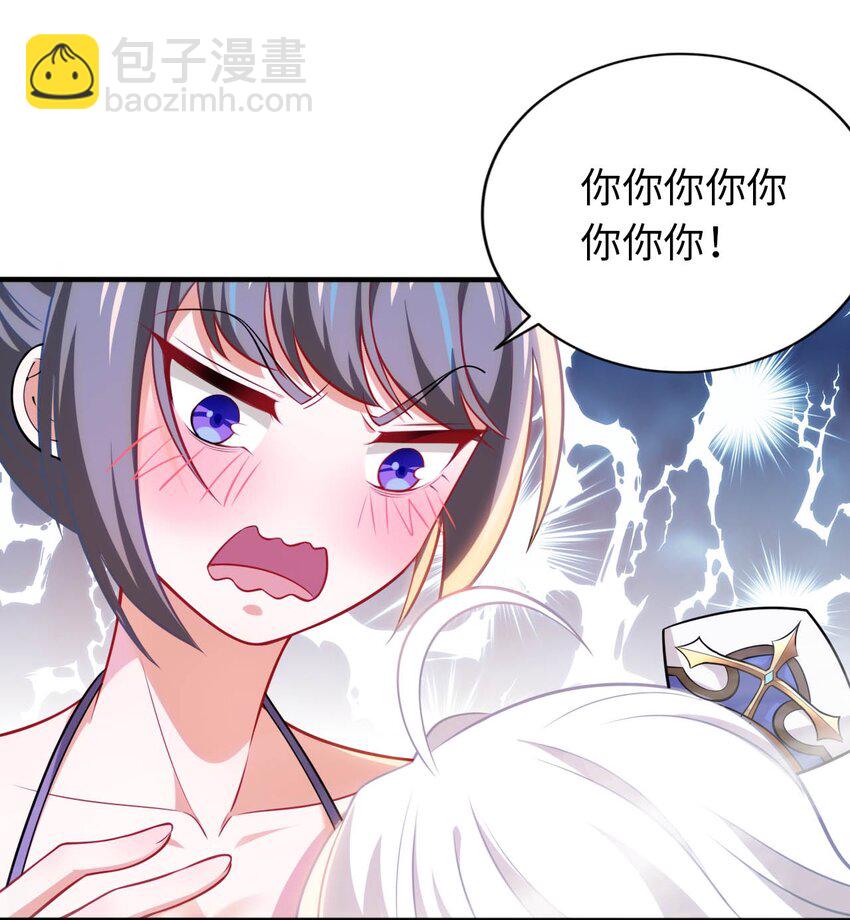 29 魔力历练-第33话