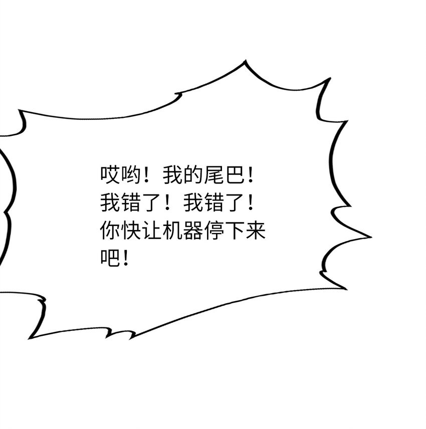 32 消失的&ldquo;宠物&rdquo;(1/2)-第37话