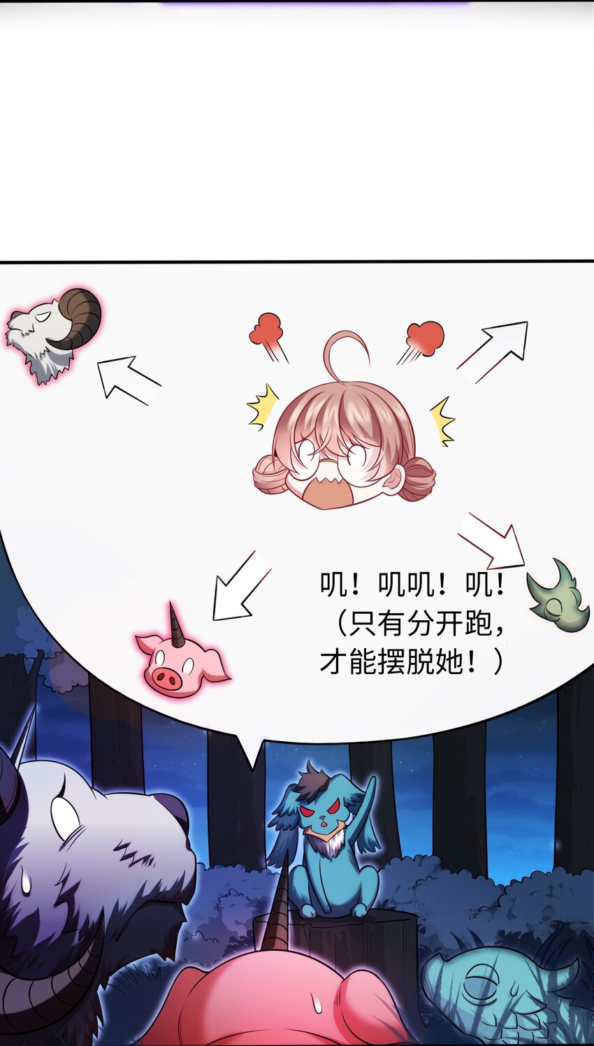 32 消失的&ldquo;宠物&rdquo;(1/2)-第37话