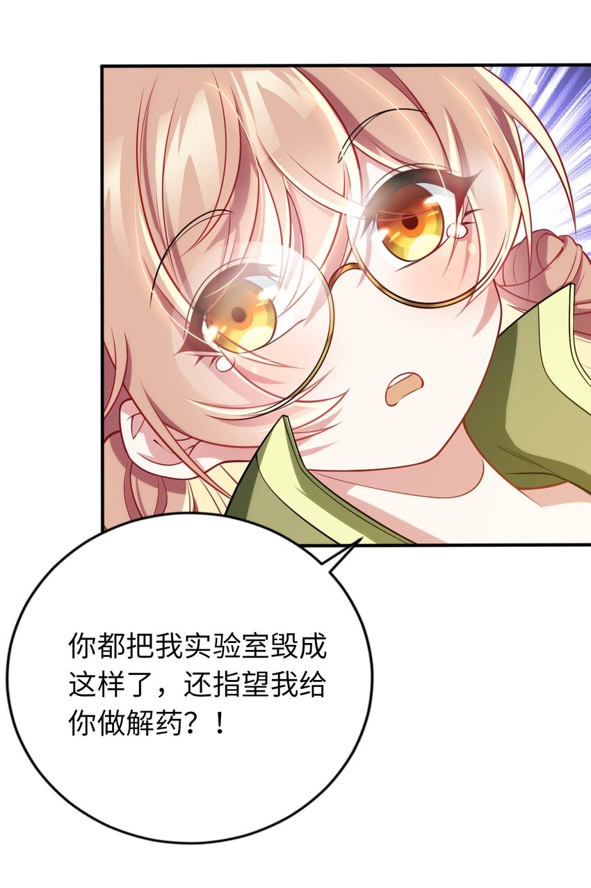 32 消失的&ldquo;宠物&rdquo;(1/2)-第37话