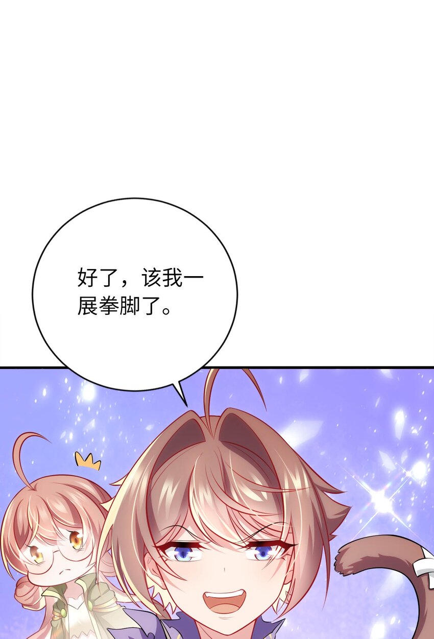 32 消失的&ldquo;宠物&rdquo;(1/2)-第37话