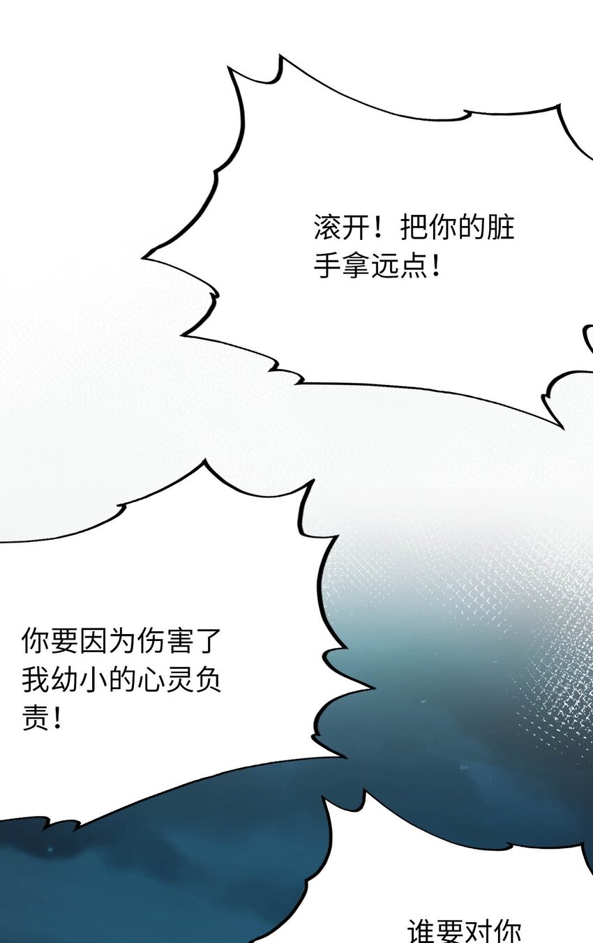 32 消失的&ldquo;宠物&rdquo;(1/2)-第37话