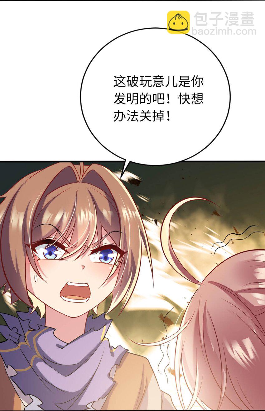 32 消失的&ldquo;宠物&rdquo;(1/2)-第37话