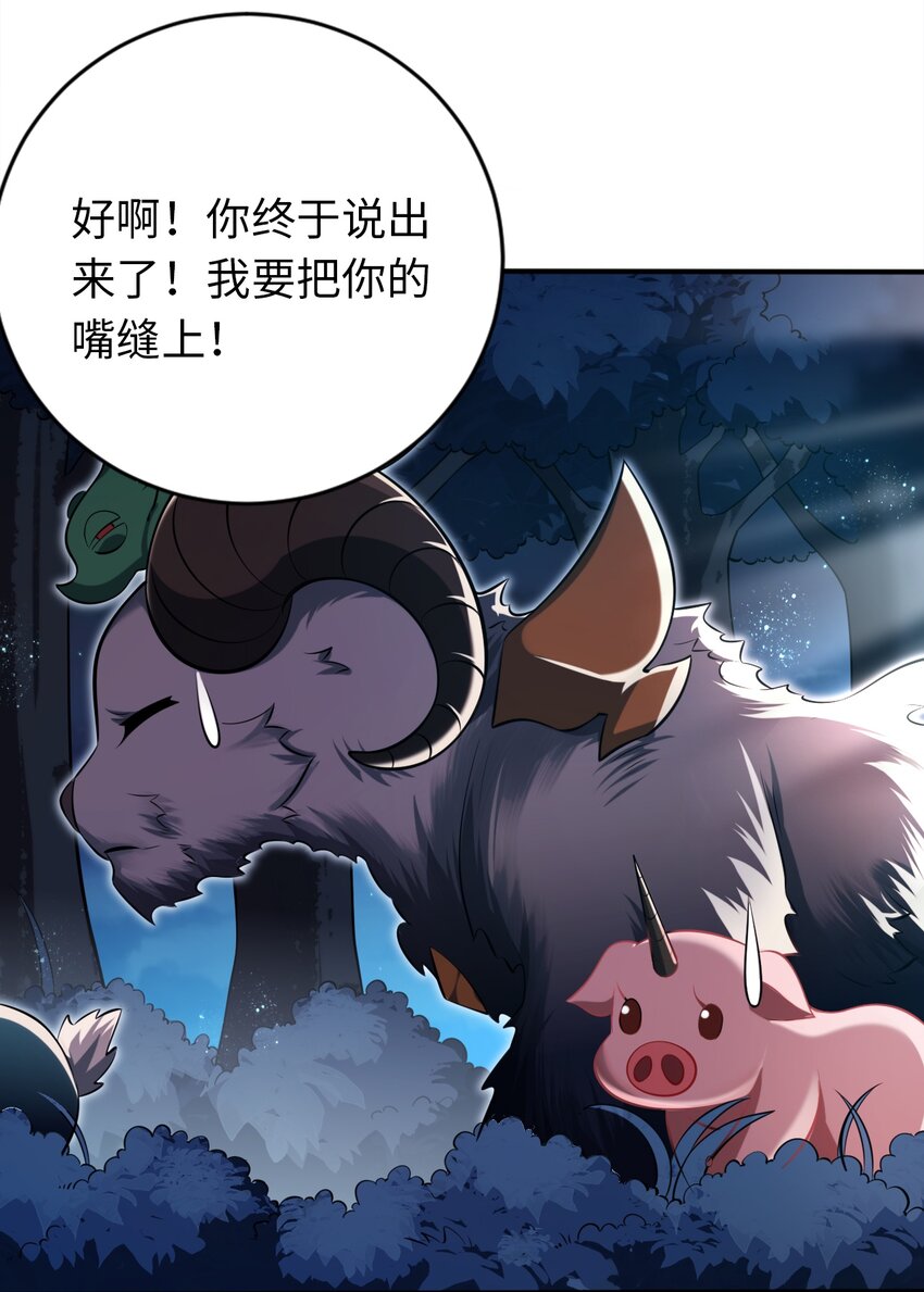 32 消失的&ldquo;宠物&rdquo;(1/2)-第37话