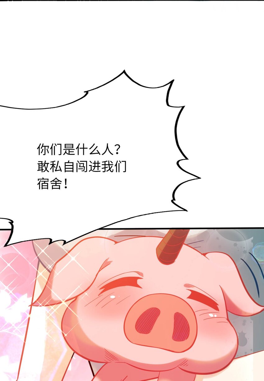 34 真心话大冒险(1/2)-第39话