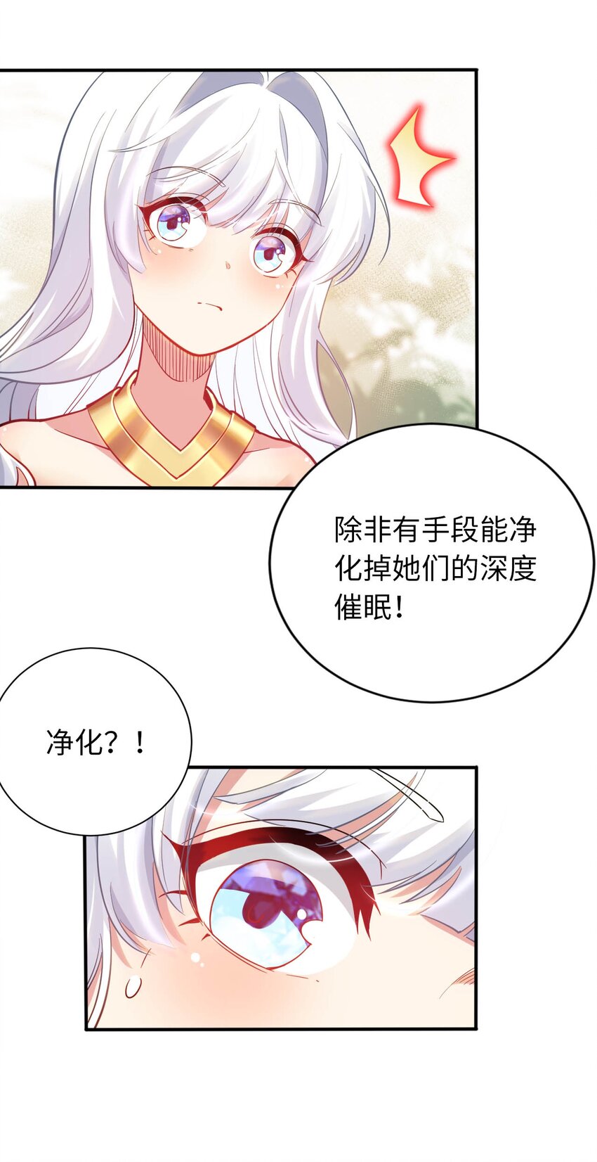 34 真心话大冒险(1/2)-第39话