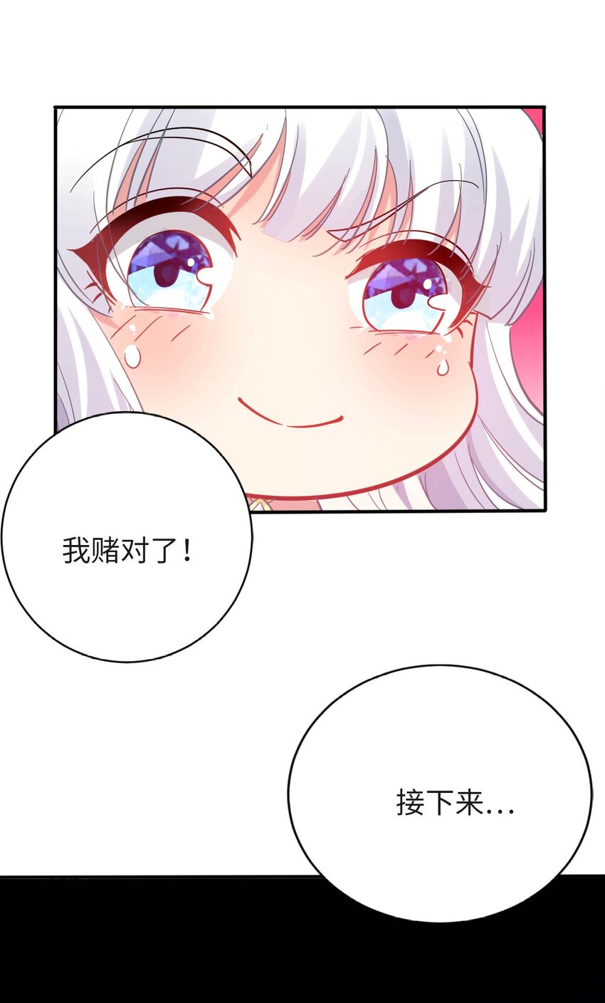 34 真心话大冒险(1/2)-第39话