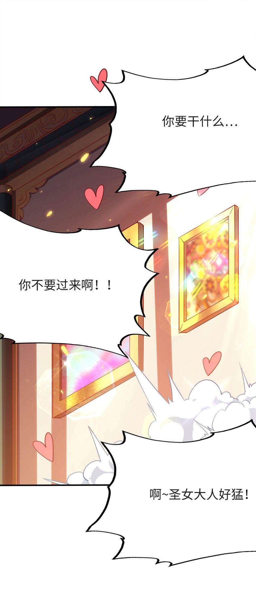 34 真心话大冒险(1/2)-第39话