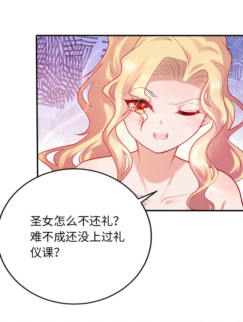 36 茶话会上的挑衅-第41话