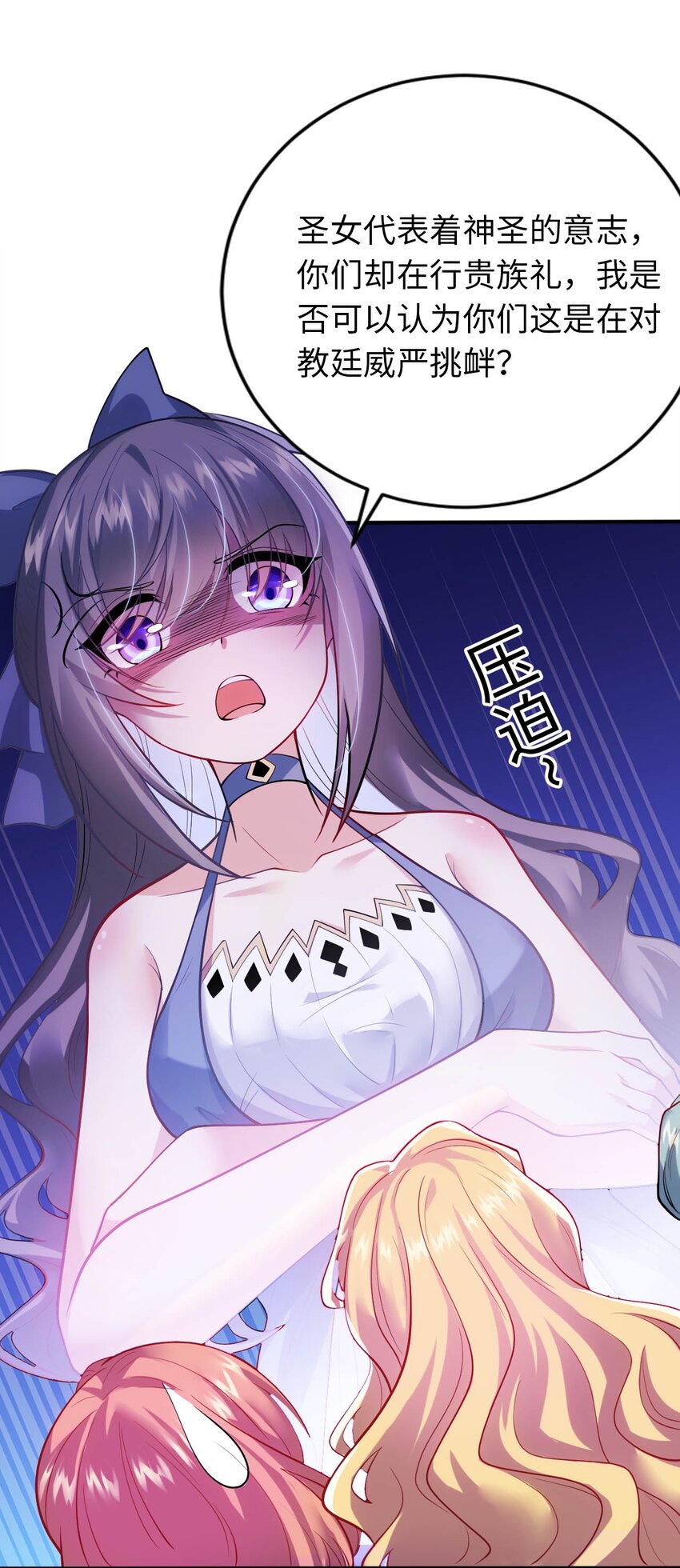 36 茶话会上的挑衅-第41话