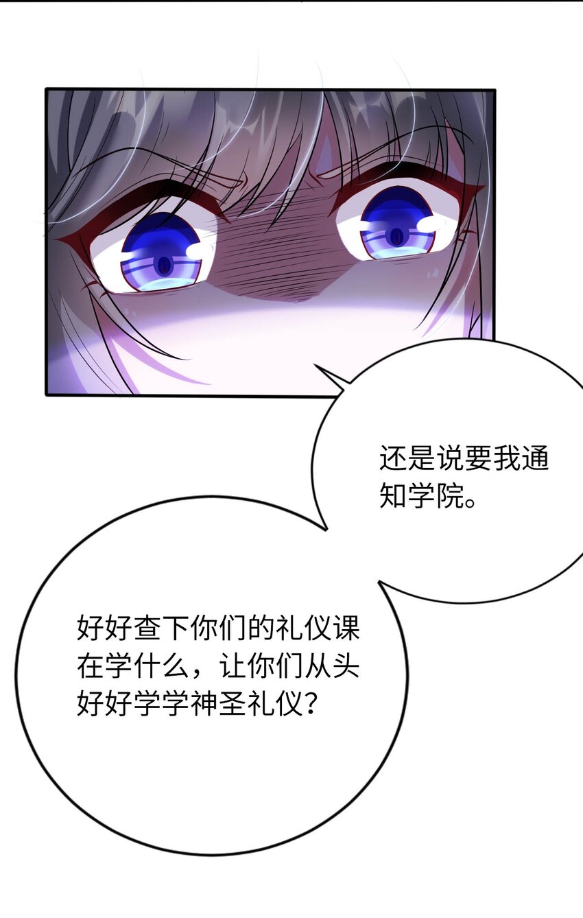 36 茶话会上的挑衅-第41话