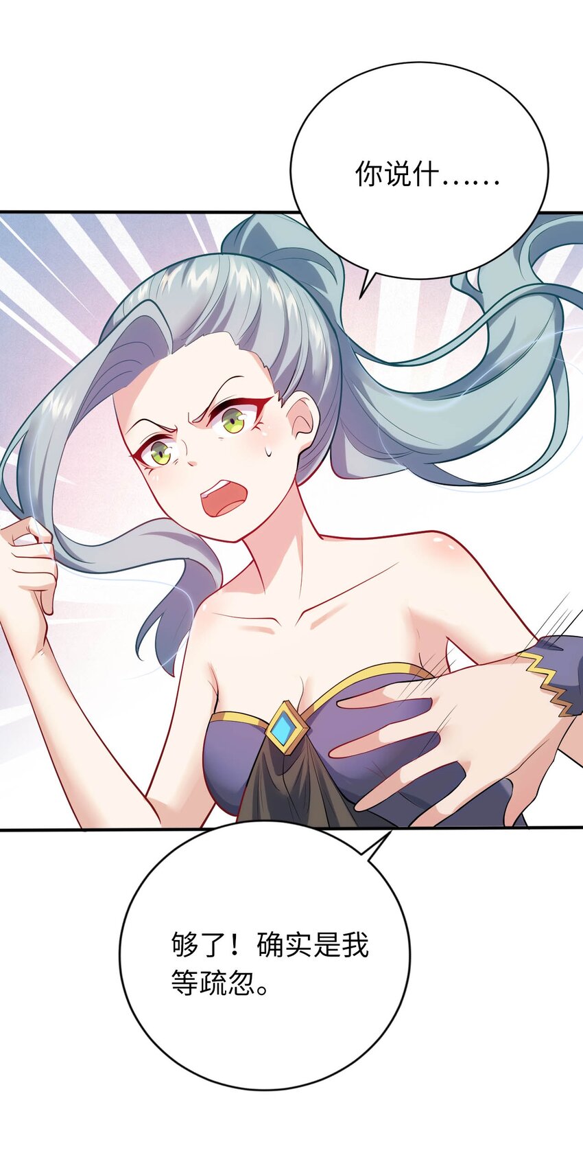36 茶话会上的挑衅-第41话