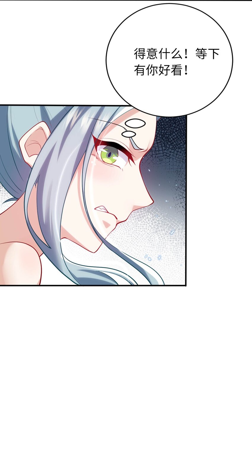 36 茶话会上的挑衅-第41话