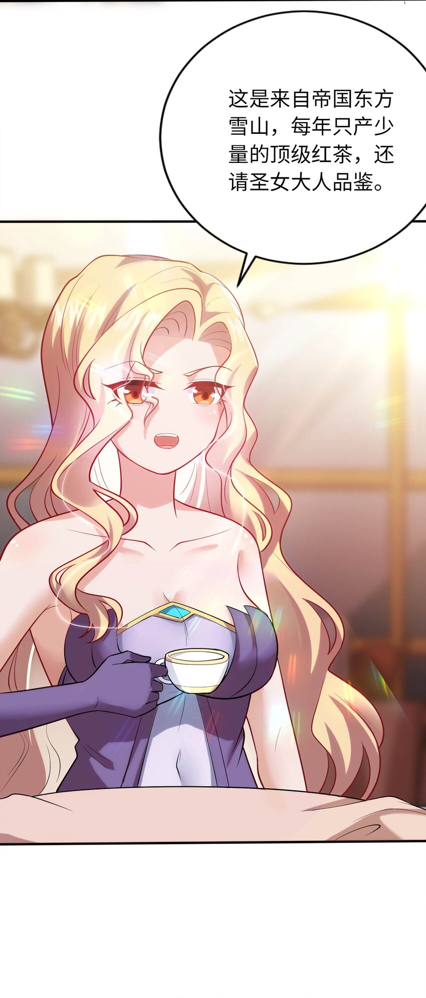 36 茶话会上的挑衅-第41话