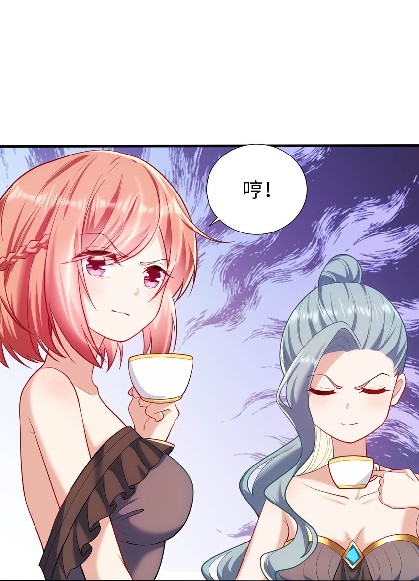 36 茶话会上的挑衅-第41话