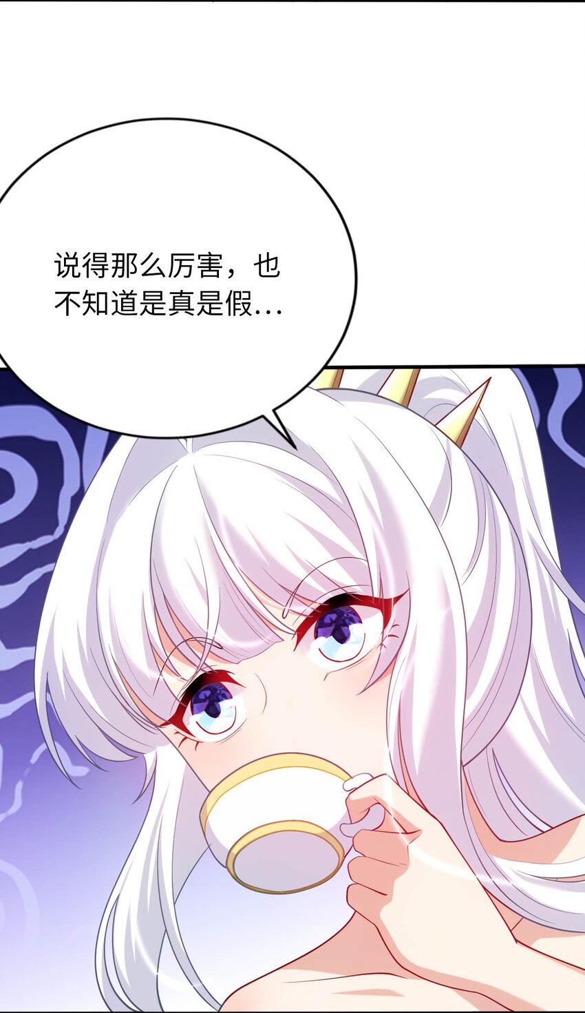 36 茶话会上的挑衅-第41话