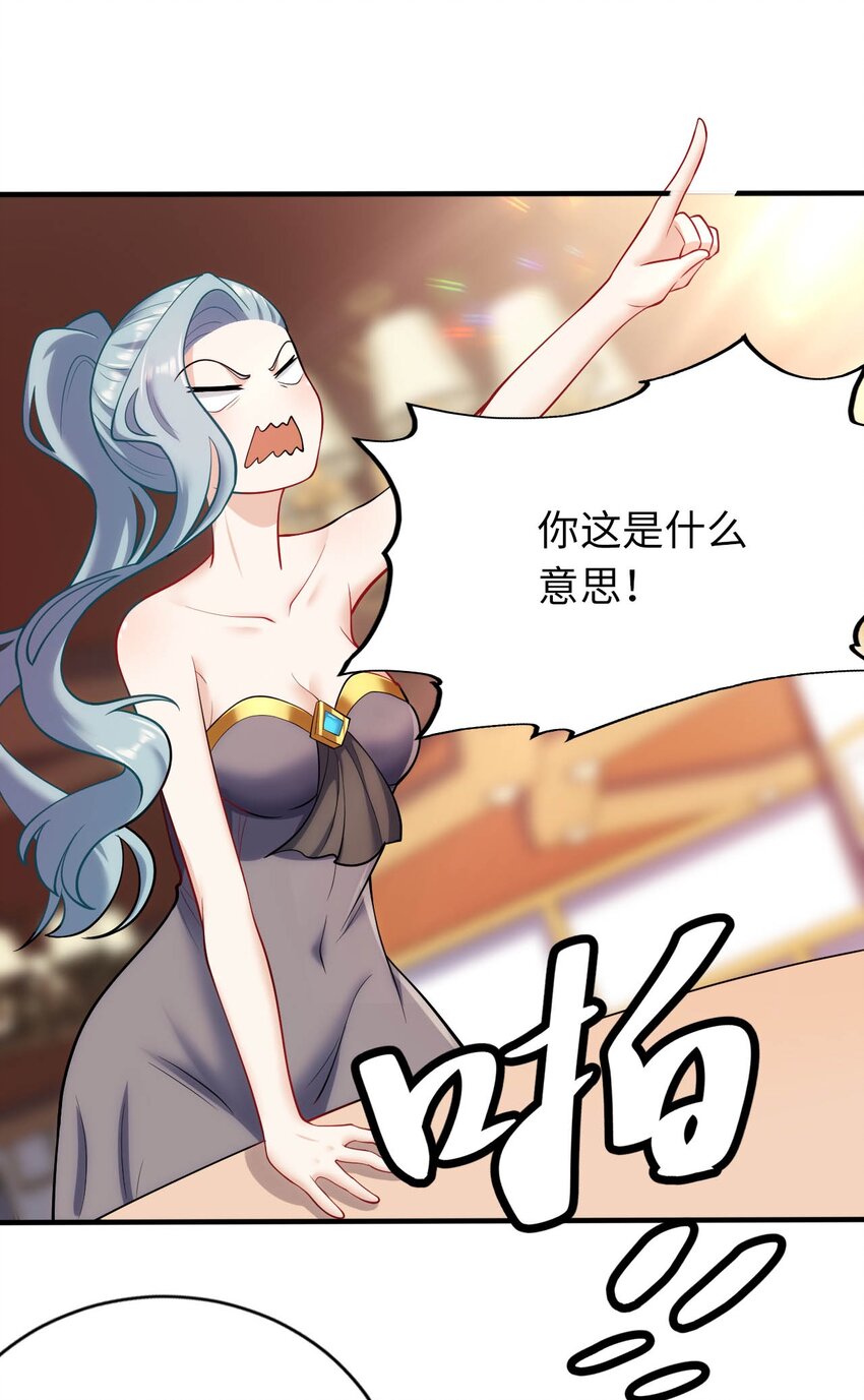 36 茶话会上的挑衅-第41话