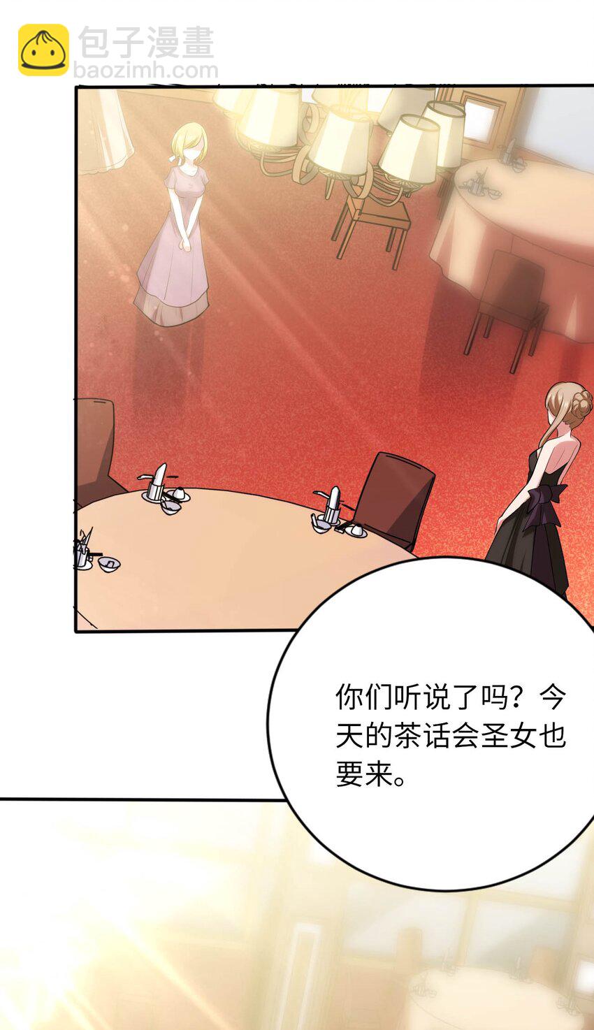 36 茶话会上的挑衅-第41话
