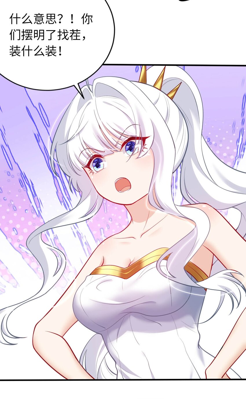 36 茶话会上的挑衅-第41话