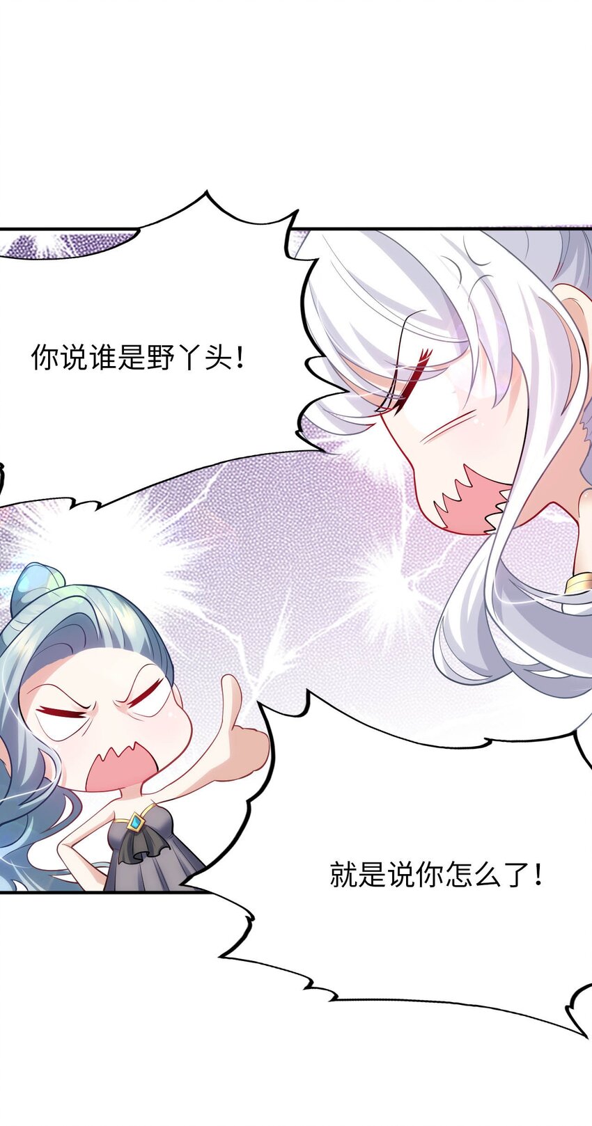 36 茶话会上的挑衅-第41话