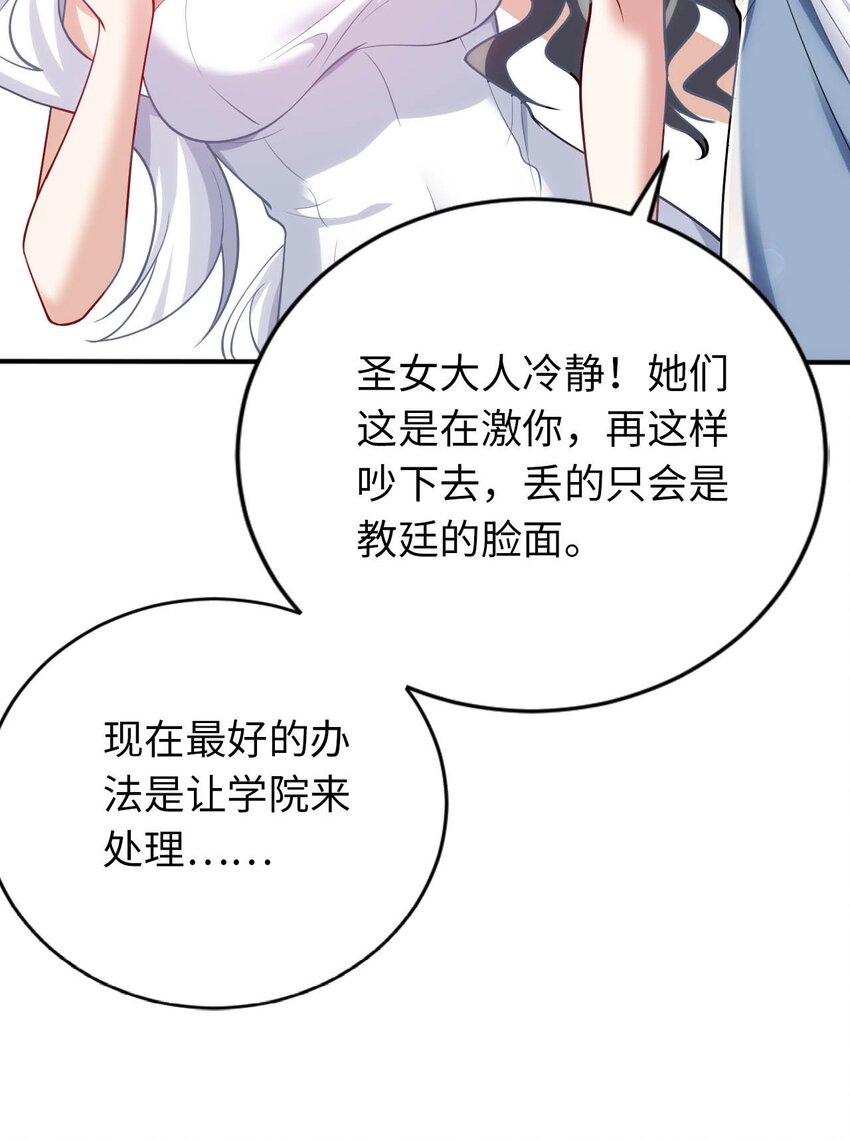 36 茶话会上的挑衅-第41话