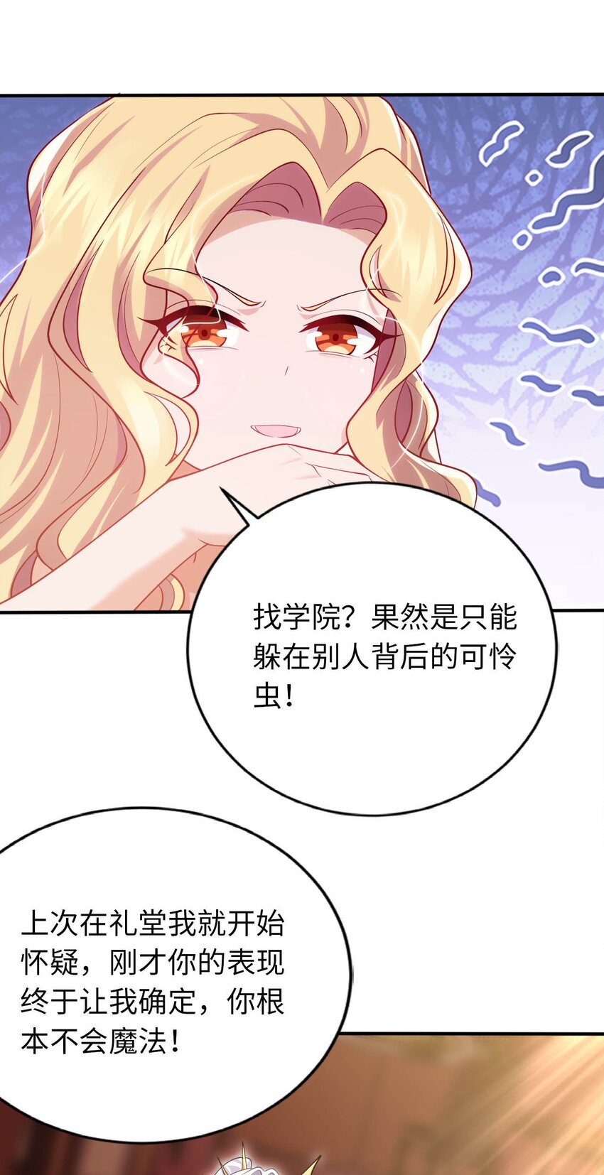 36 茶话会上的挑衅-第41话