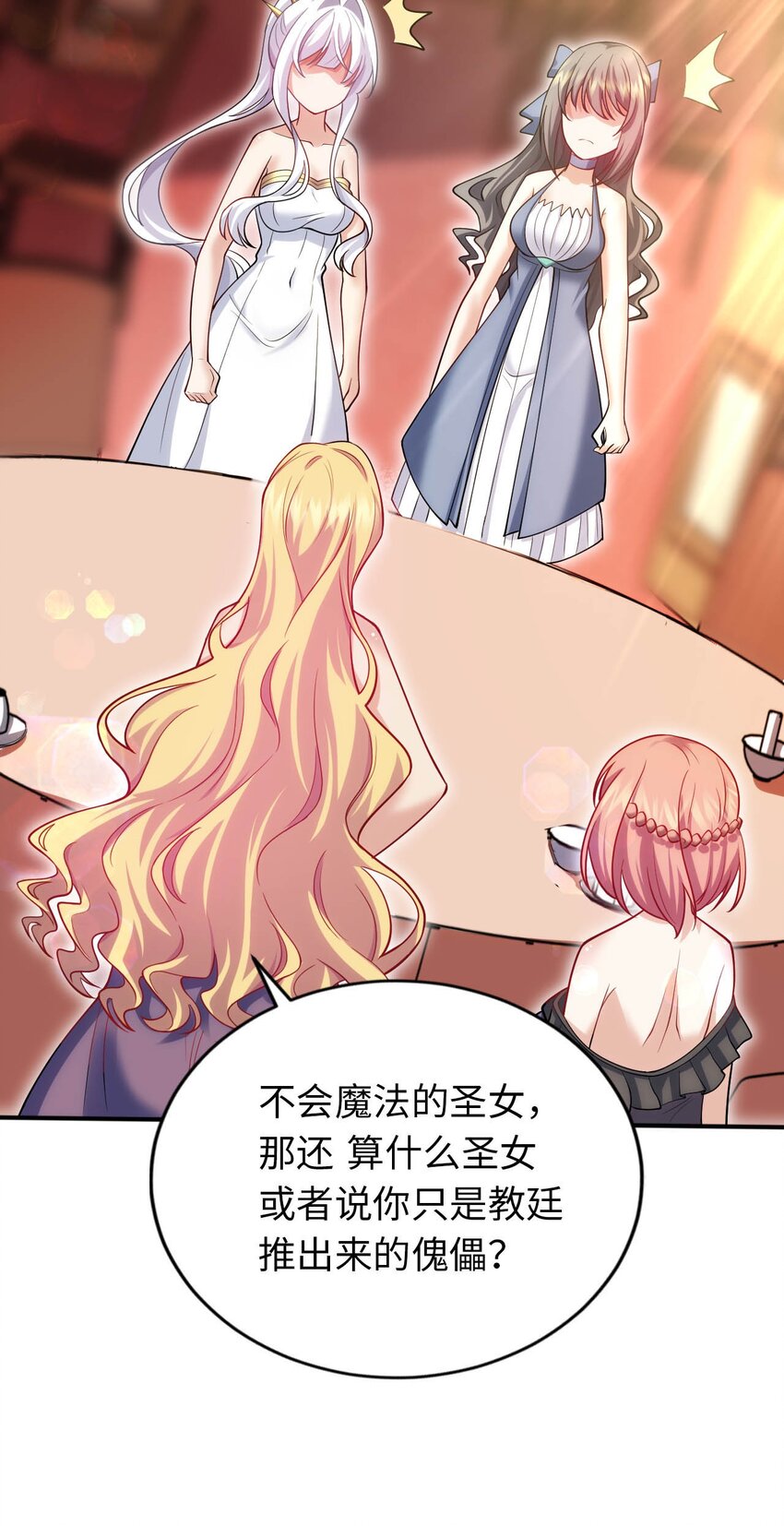 36 茶话会上的挑衅-第41话
