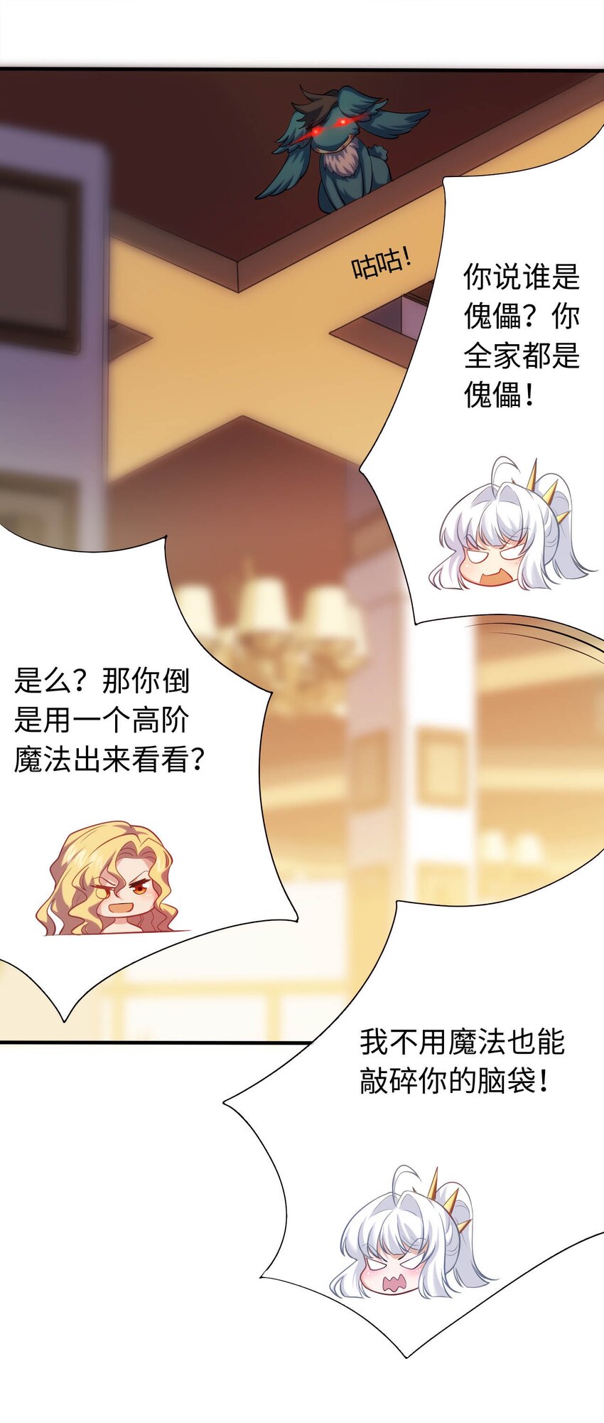 36 茶话会上的挑衅-第41话