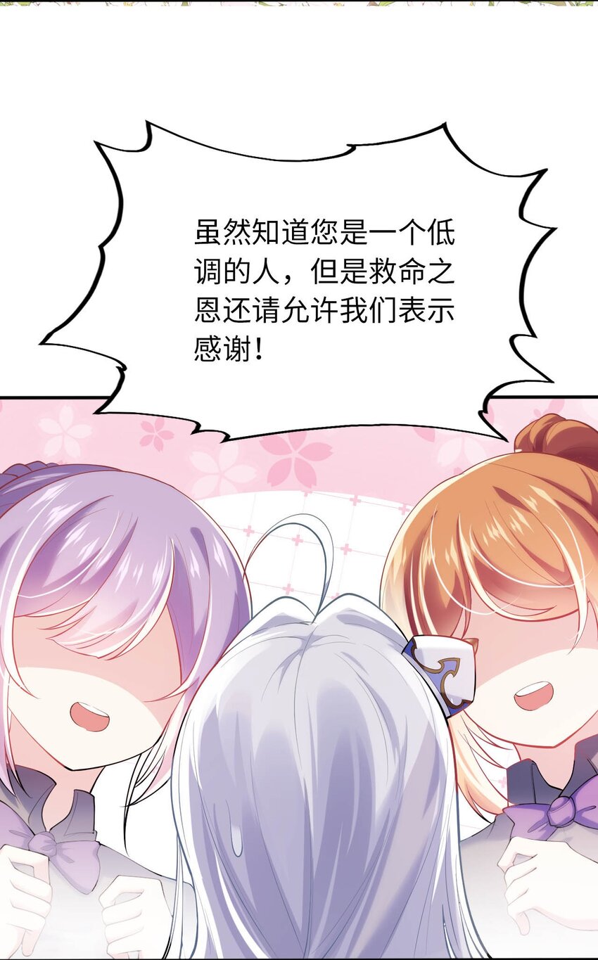 38 王国的权利(1/2)-第43话