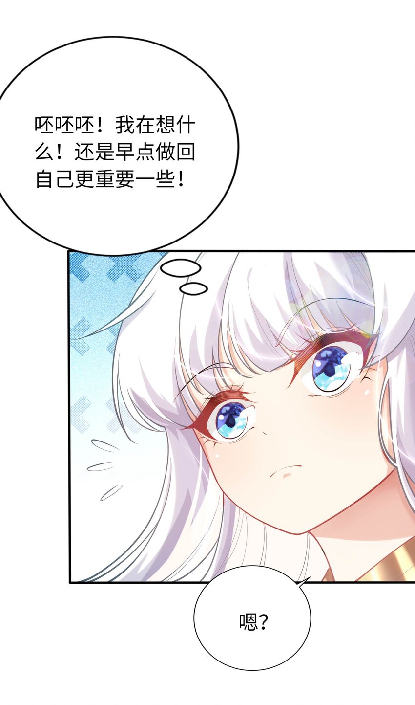 38 王国的权利(1/2)-第43话