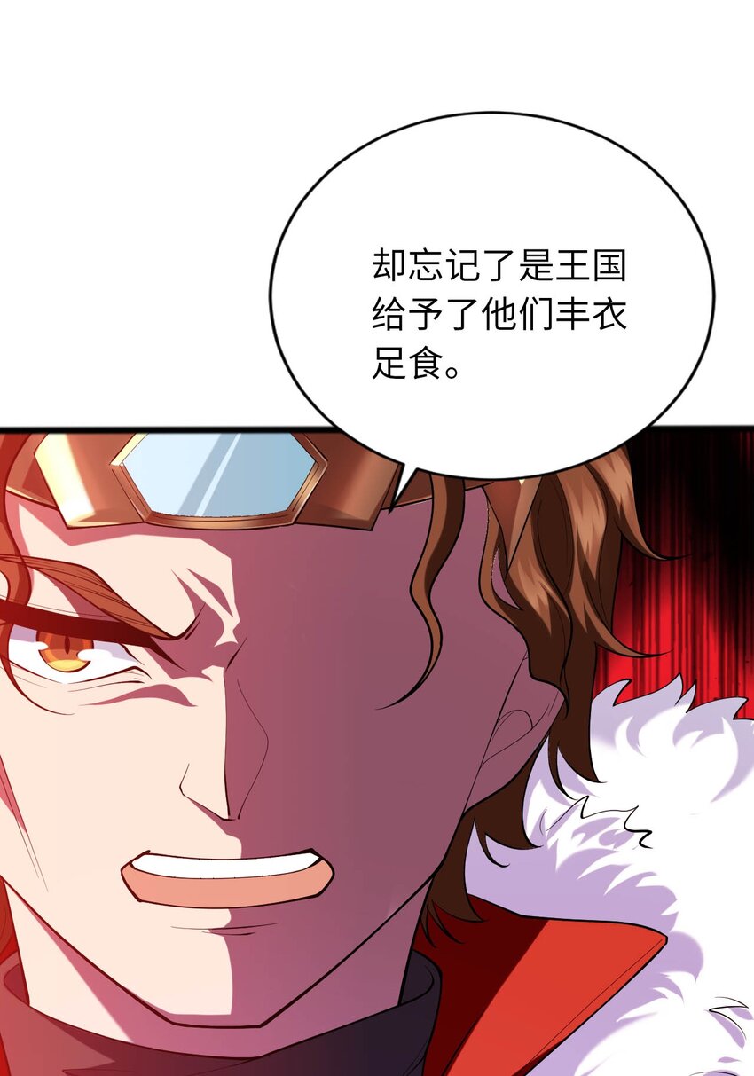 38 王国的权利(1/2)-第43话
