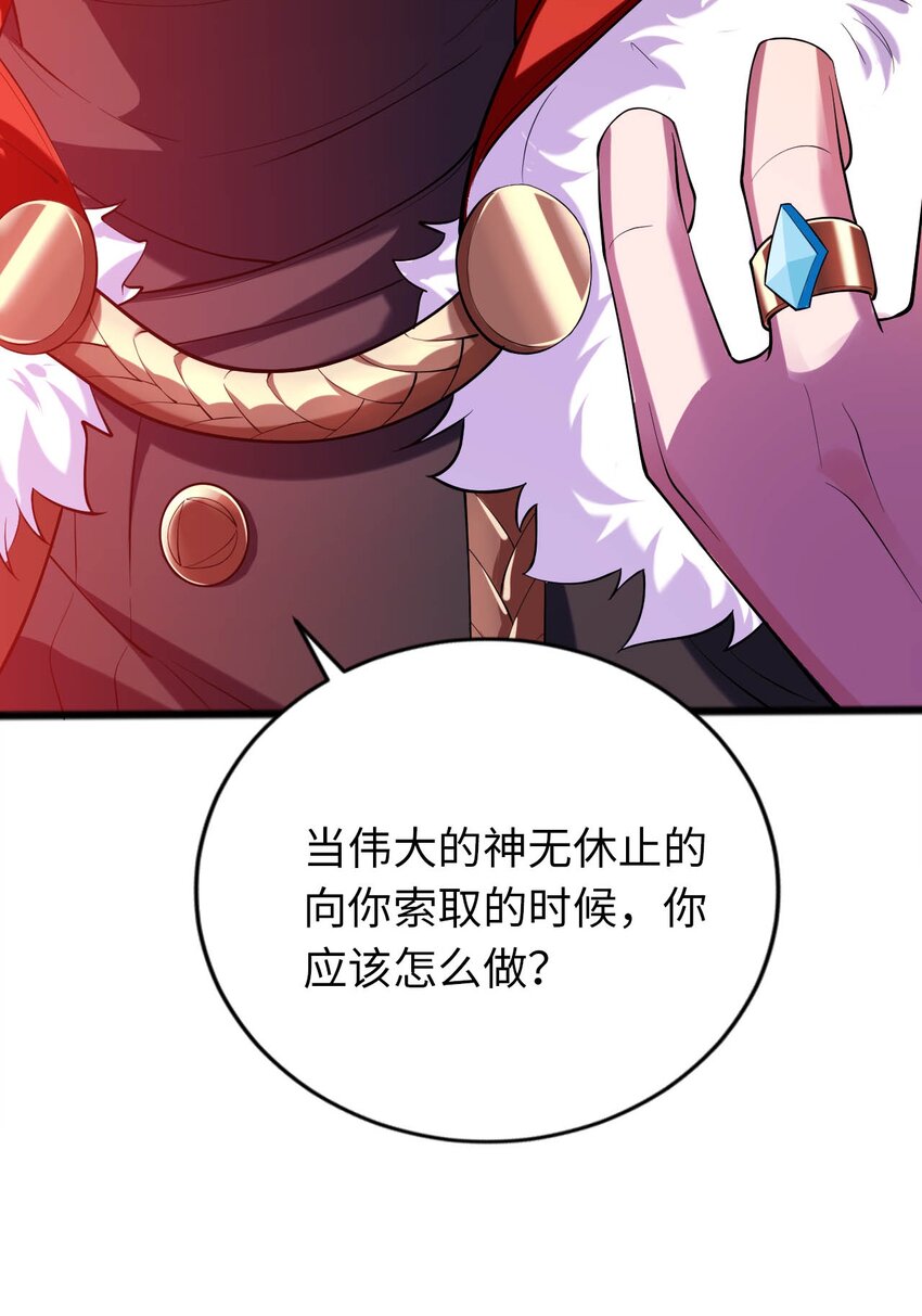 38 王国的权利(1/2)-第43话