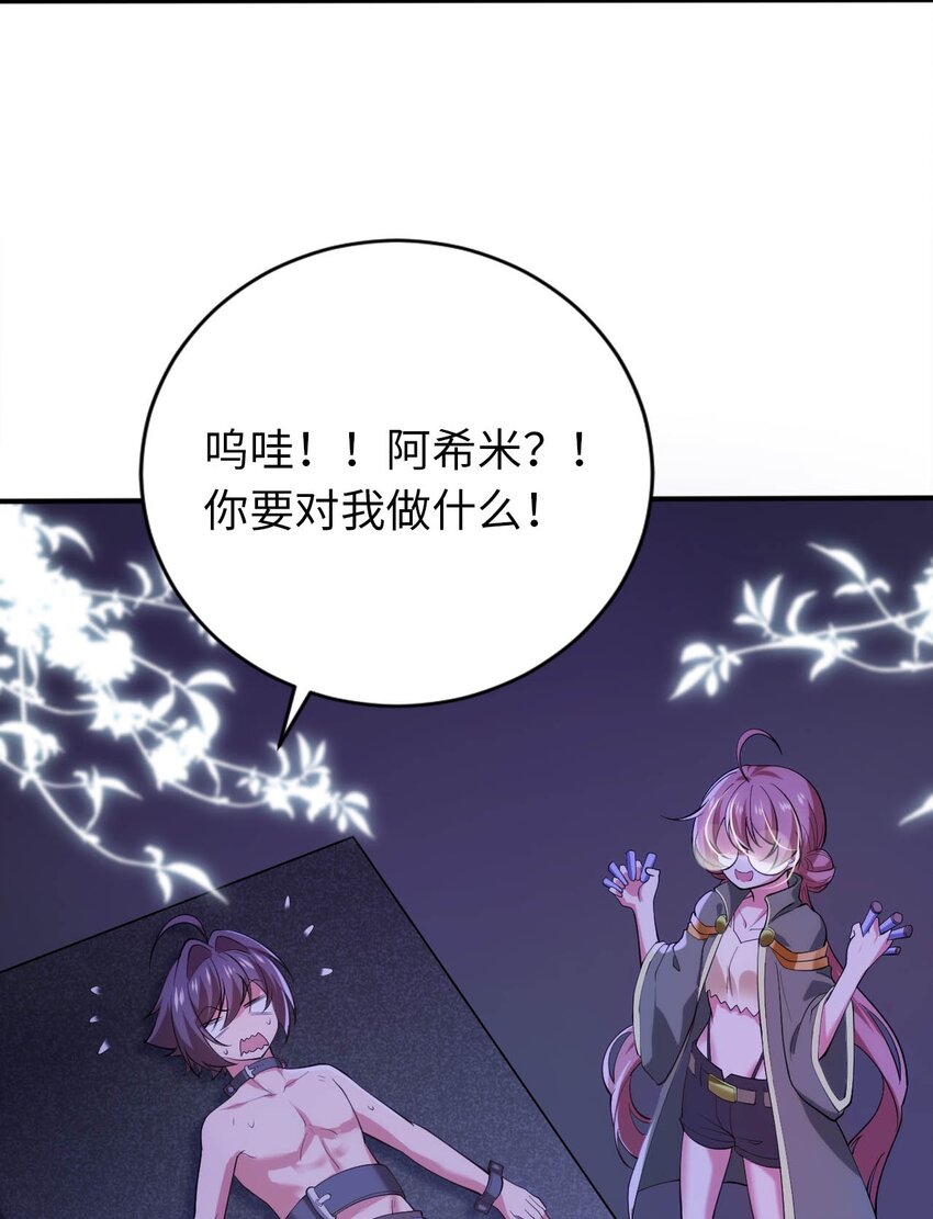 38 王国的权利(1/2)-第43话