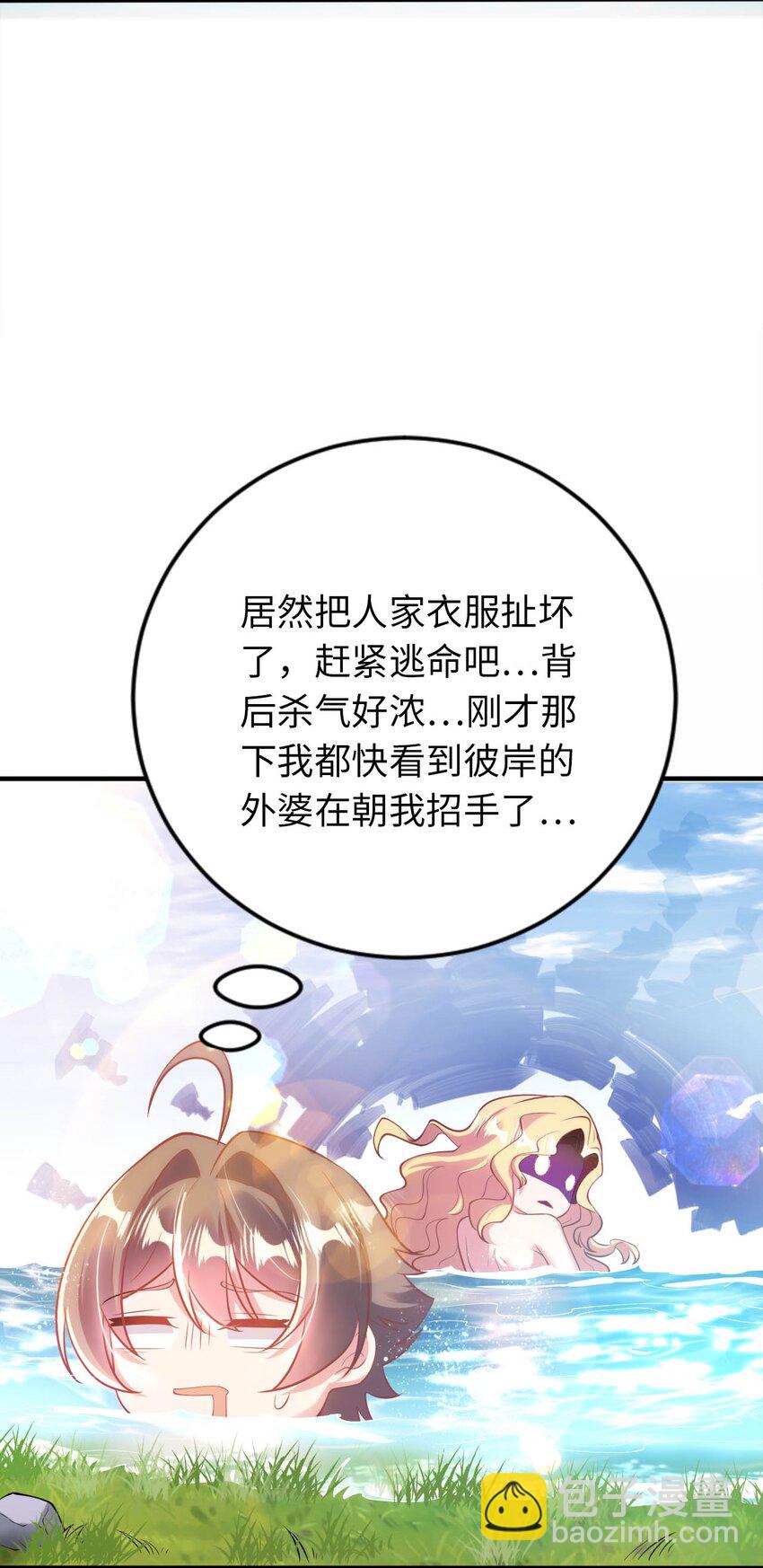40 因祸得&ldquo;福&rdquo;-第45话