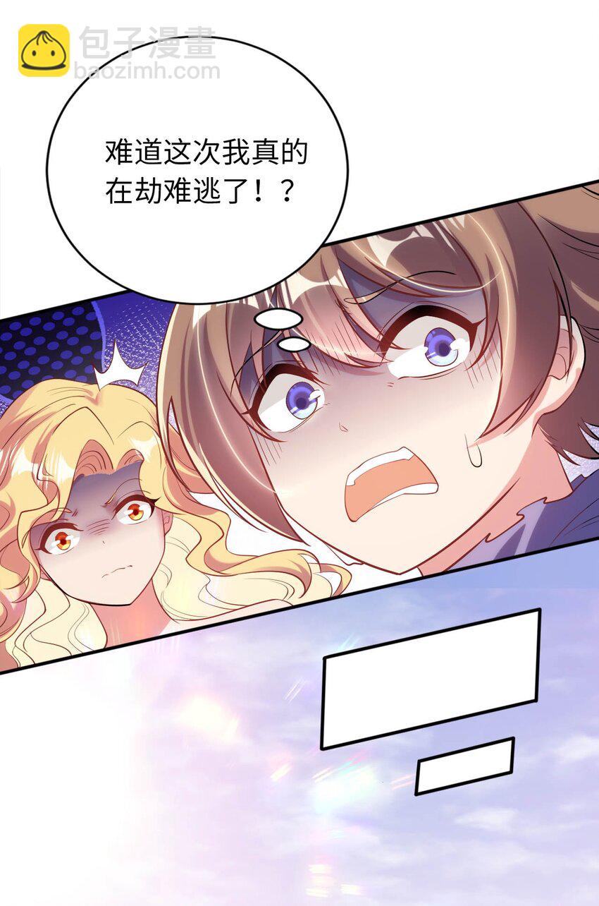 40 因祸得&ldquo;福&rdquo;-第45话