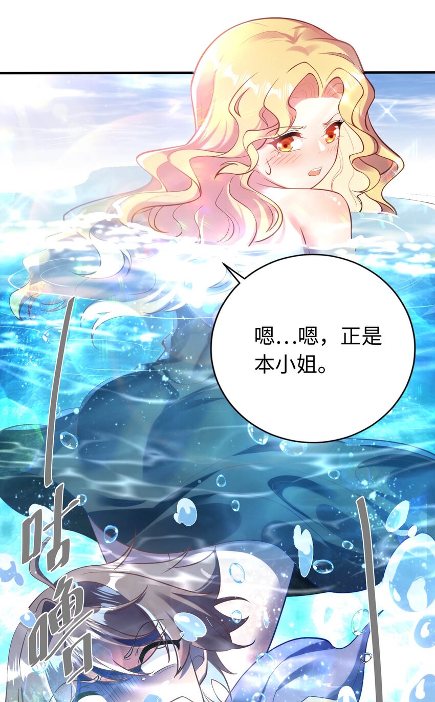 40 因祸得&ldquo;福&rdquo;-第45话