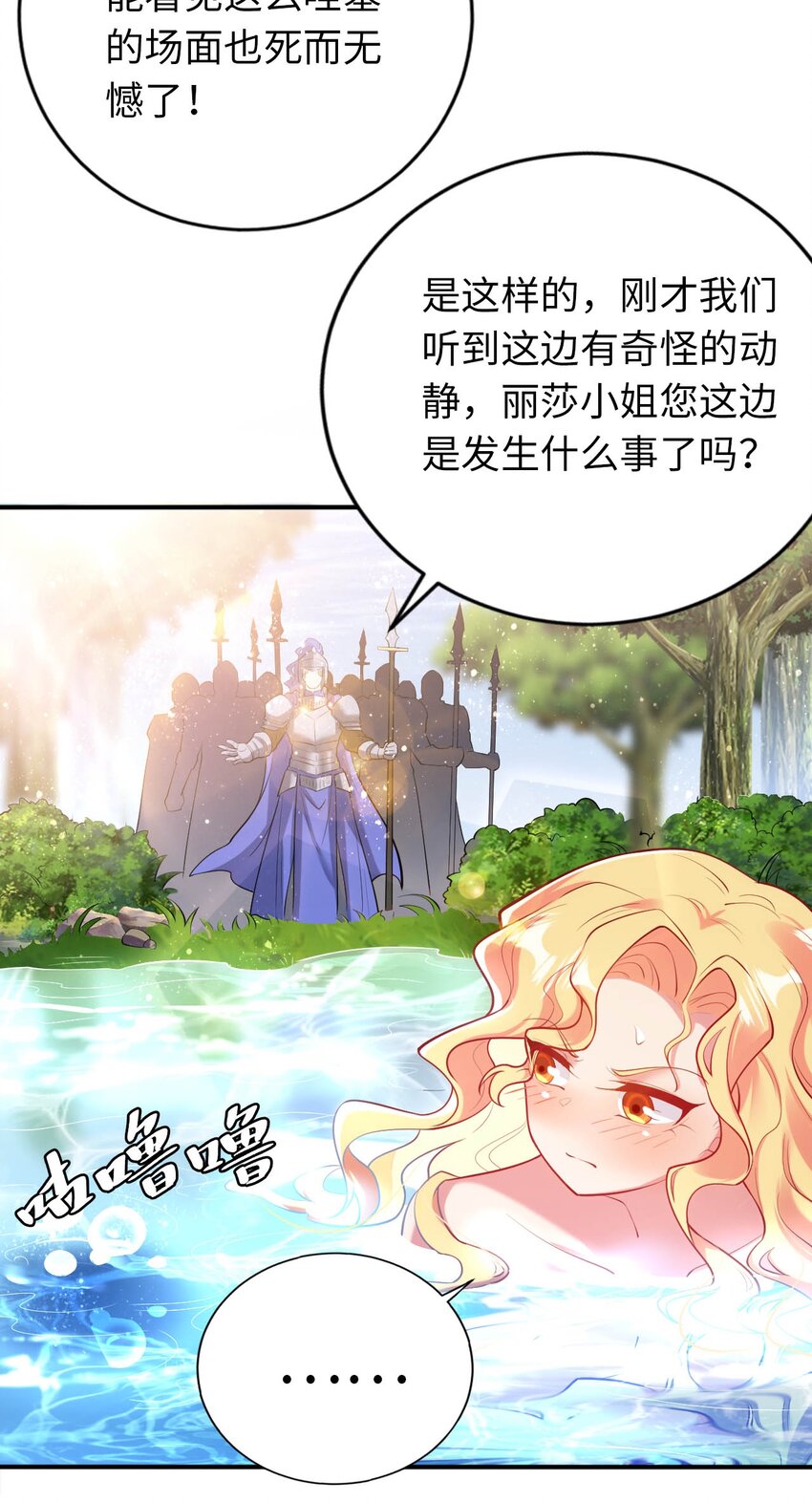 40 因祸得&ldquo;福&rdquo;-第45话