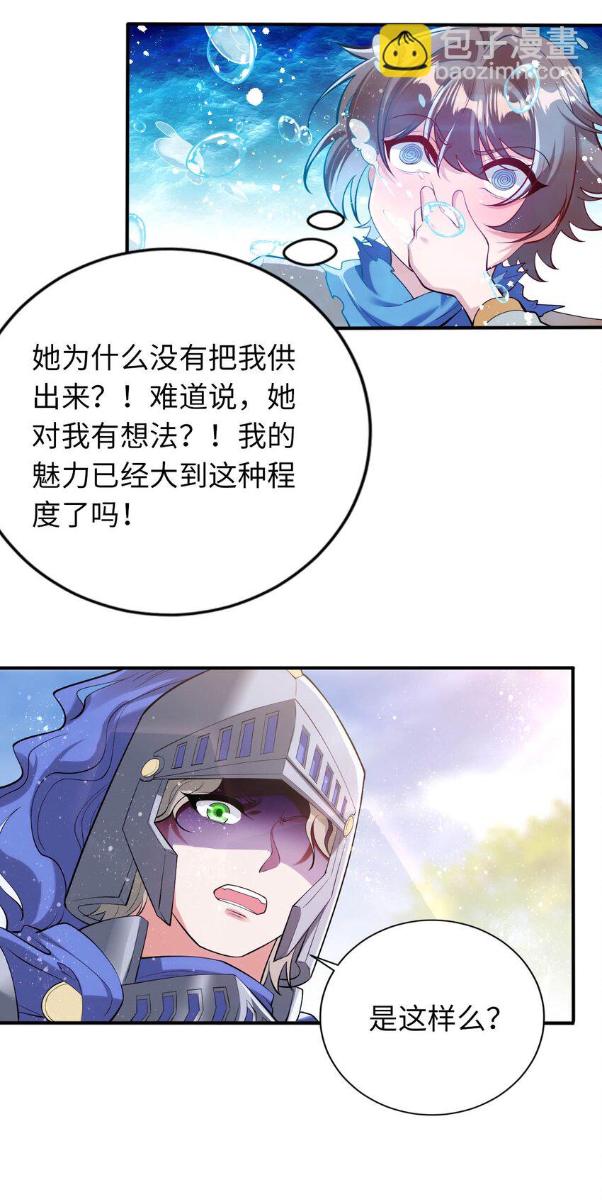 40 因祸得&ldquo;福&rdquo;-第45话