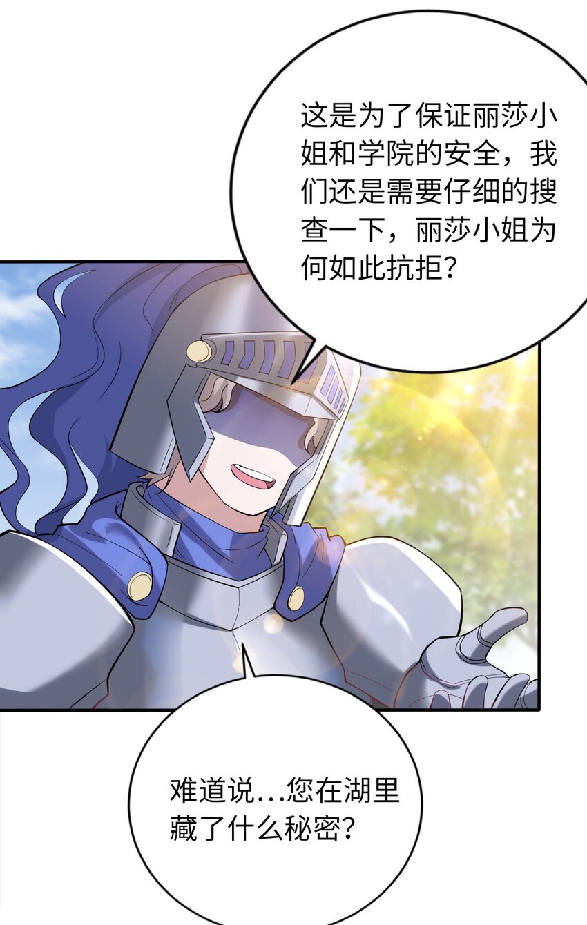 40 因祸得&ldquo;福&rdquo;-第45话