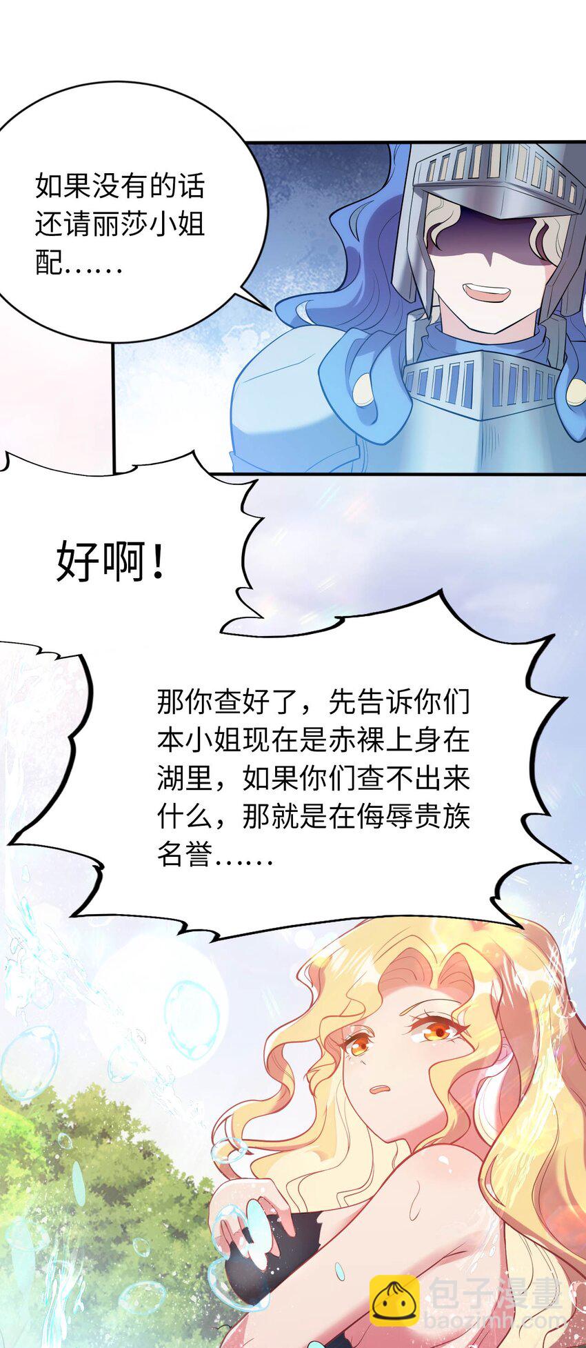 40 因祸得&ldquo;福&rdquo;-第45话