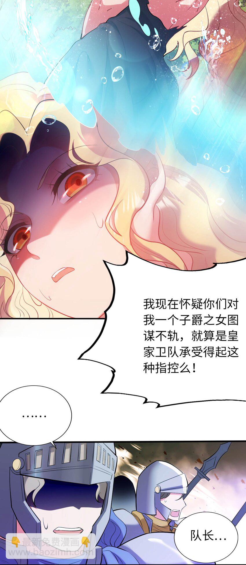 40 因祸得&ldquo;福&rdquo;-第45话