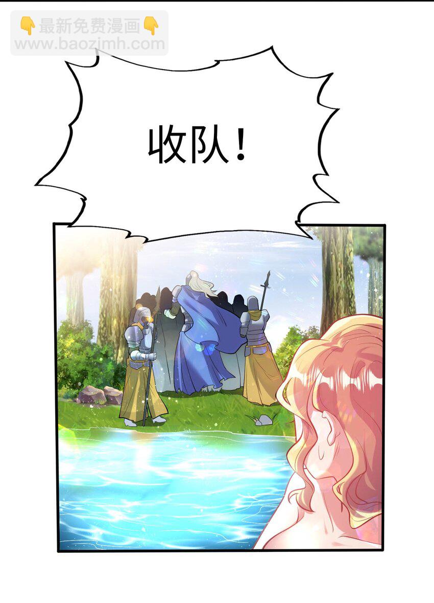 40 因祸得&ldquo;福&rdquo;-第45话