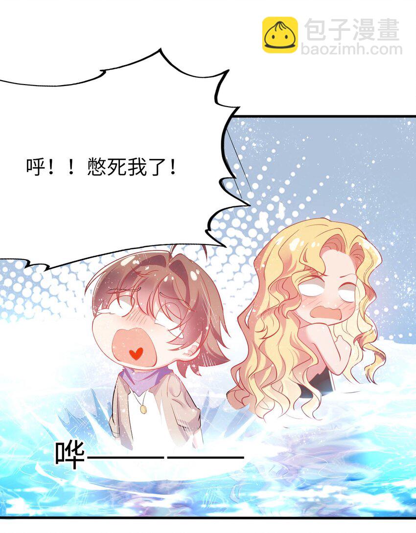 40 因祸得&ldquo;福&rdquo;-第45话