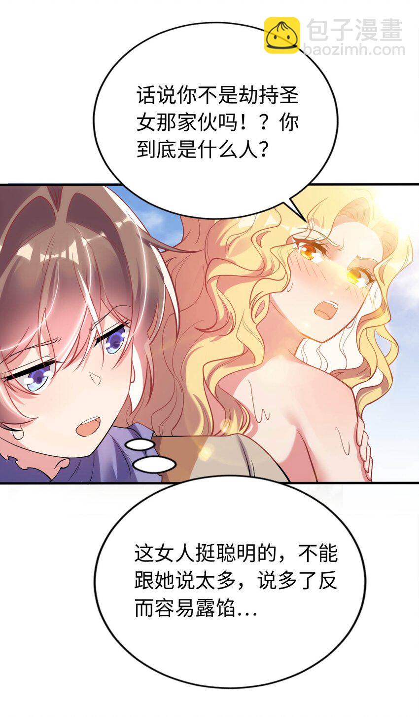 40 因祸得&ldquo;福&rdquo;-第45话