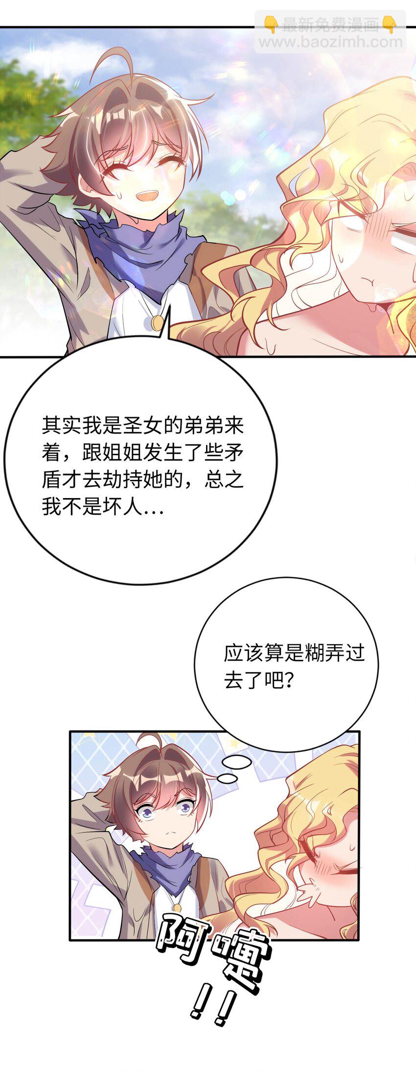 40 因祸得&ldquo;福&rdquo;-第45话